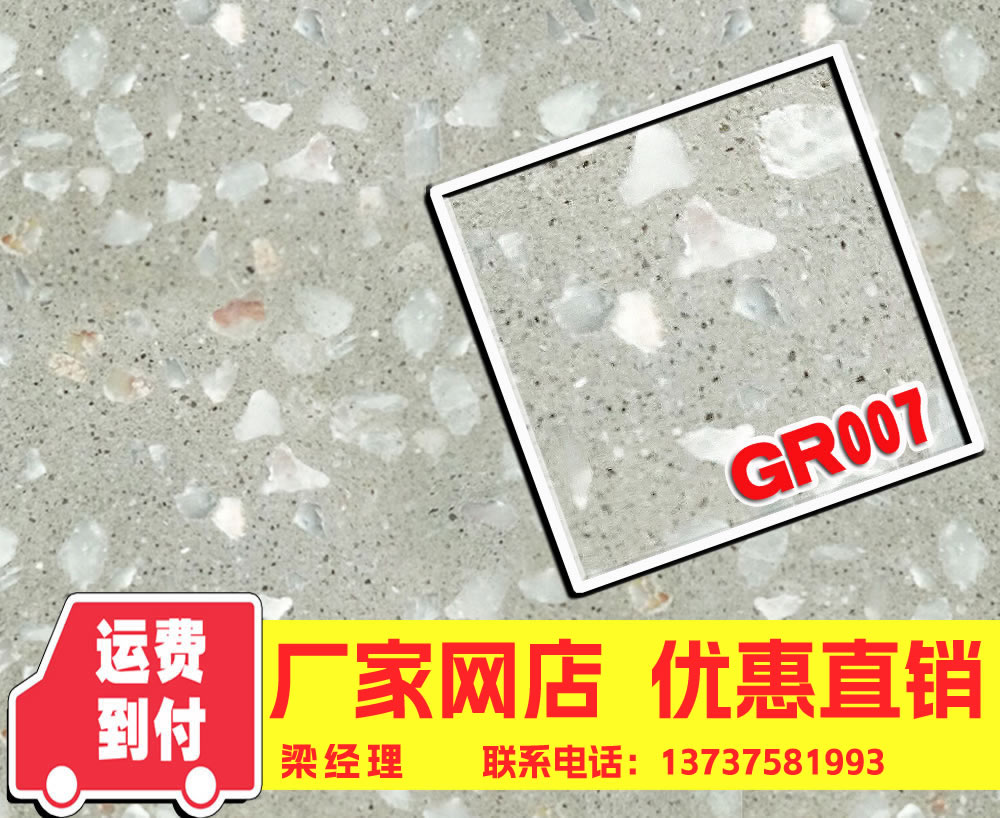 預(yù)制水磨磚 水磨地板磚 水磨石板磚 水磨石地板