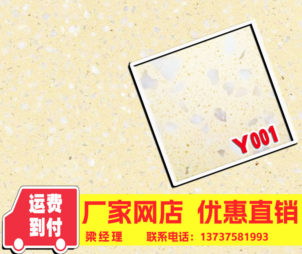 成品水磨磚 成品水磨石板，水磨石地板磚 水磨地板磚 Y001